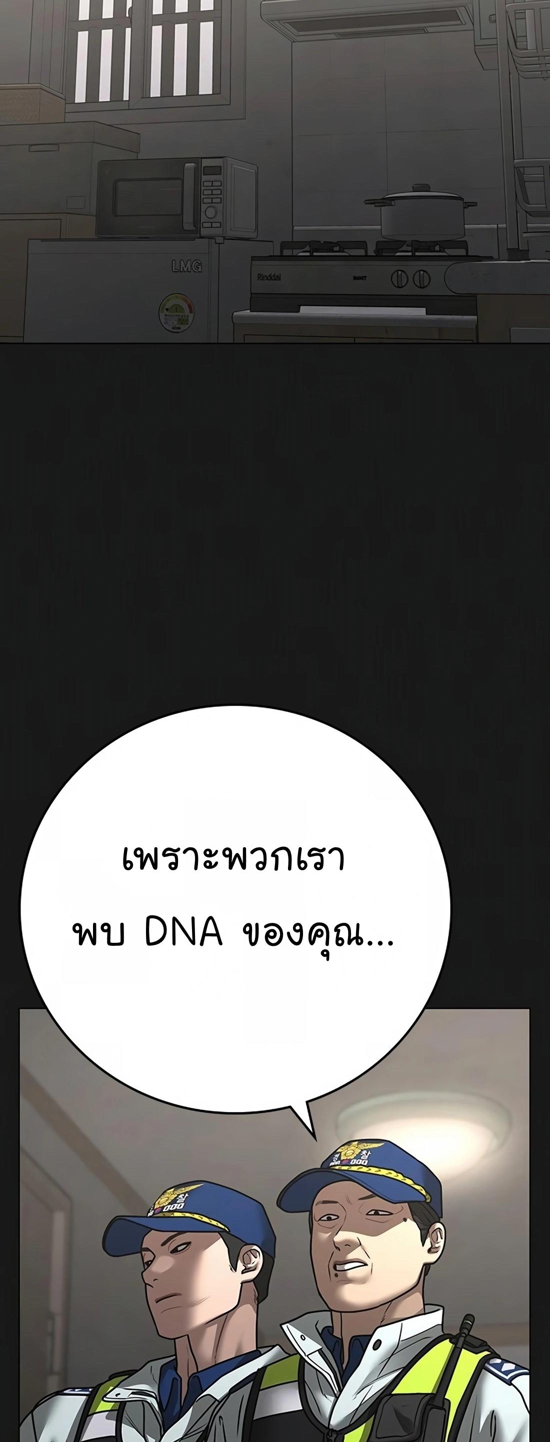 Reality Quest ตอนที่ 118 3