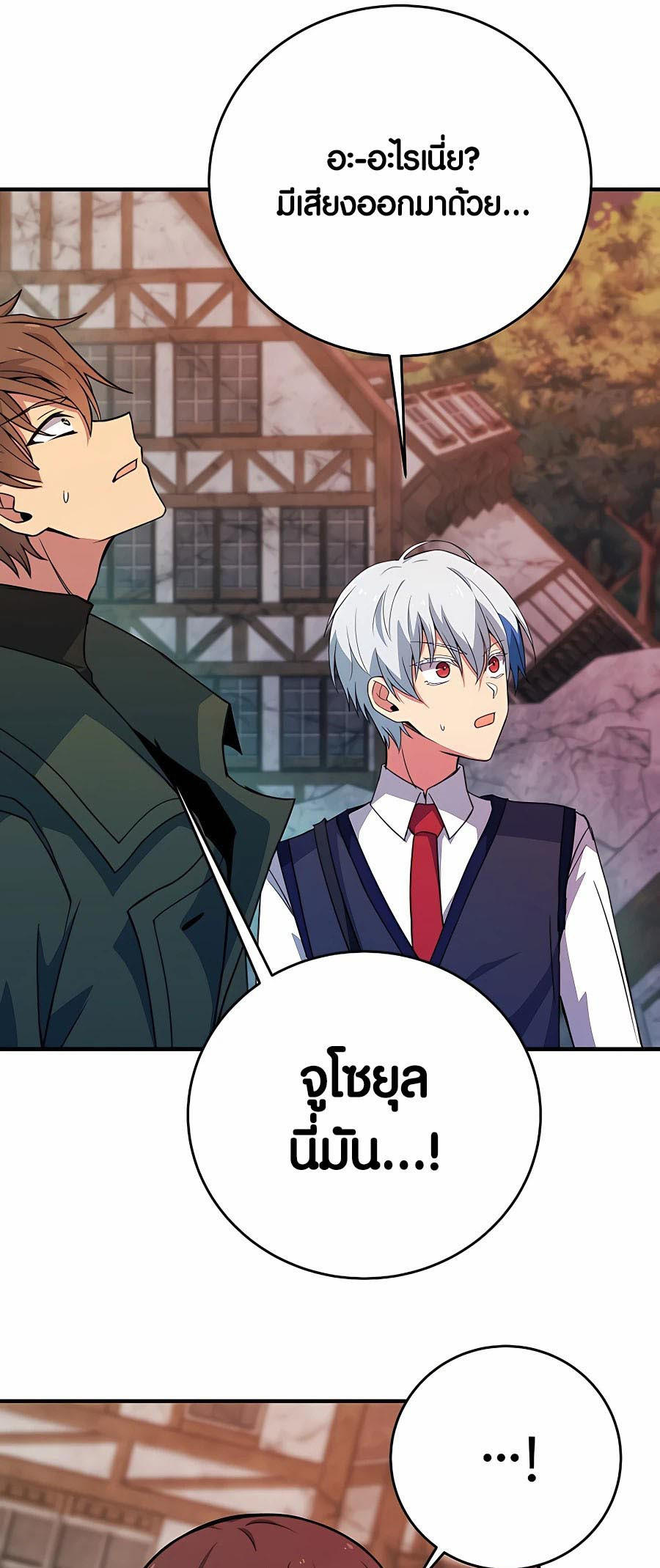 I Became A Part Time Employee For Gods ตอนที่ 46 31