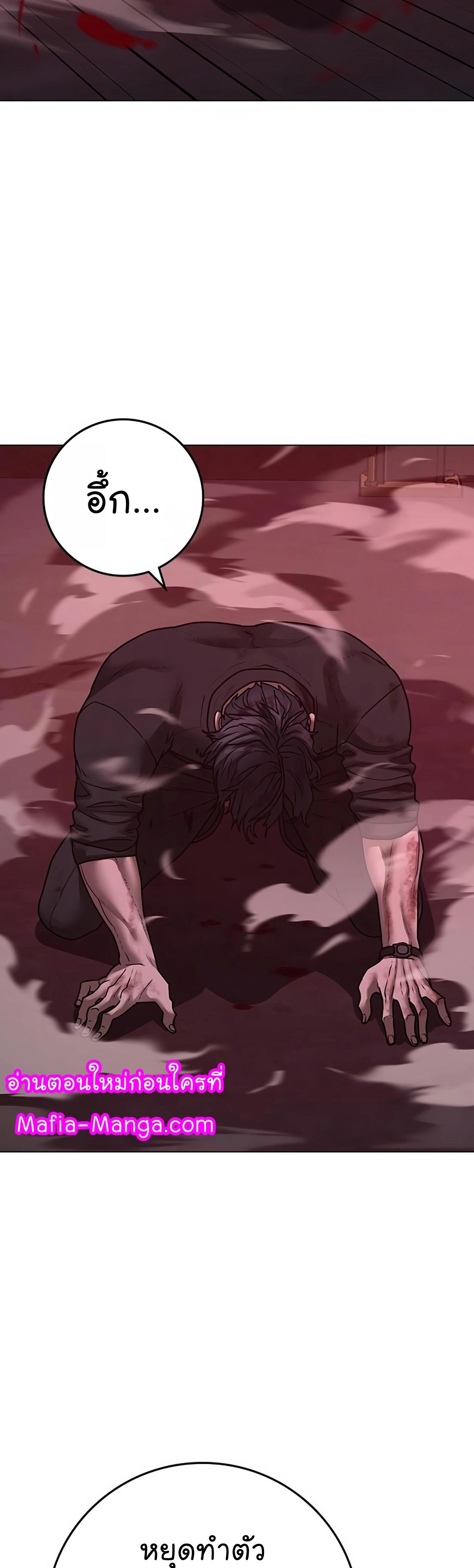 Reality Quest ตอนที่ 117 31