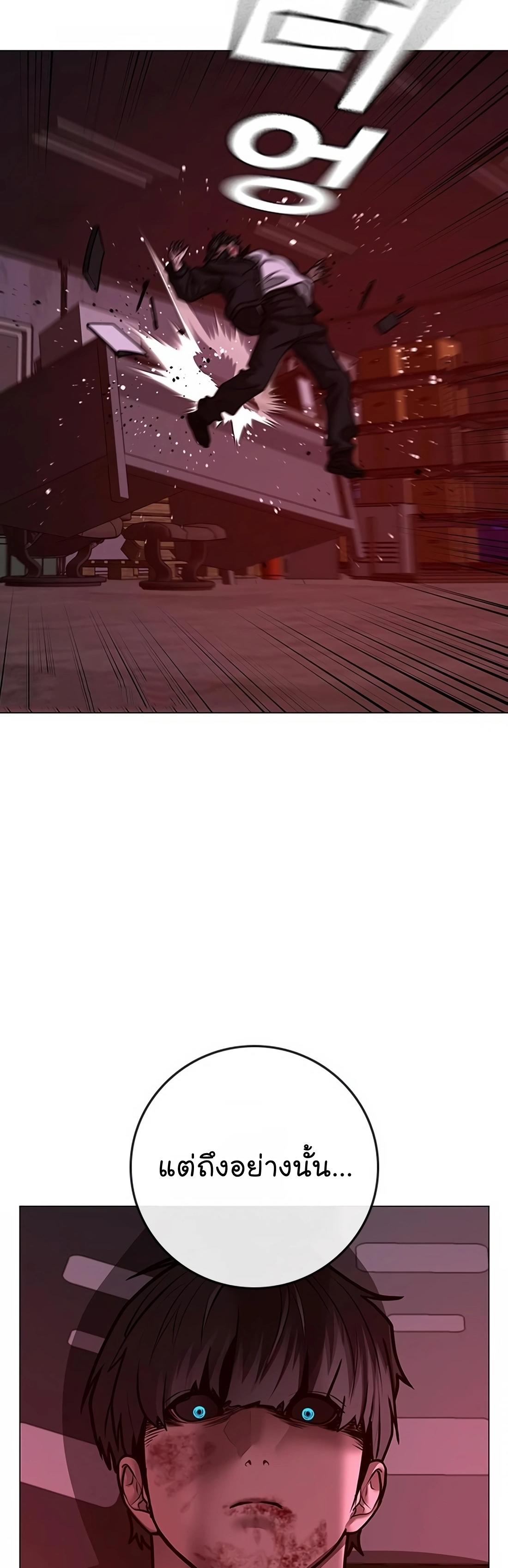 Reality Quest ตอนที่ 115 31