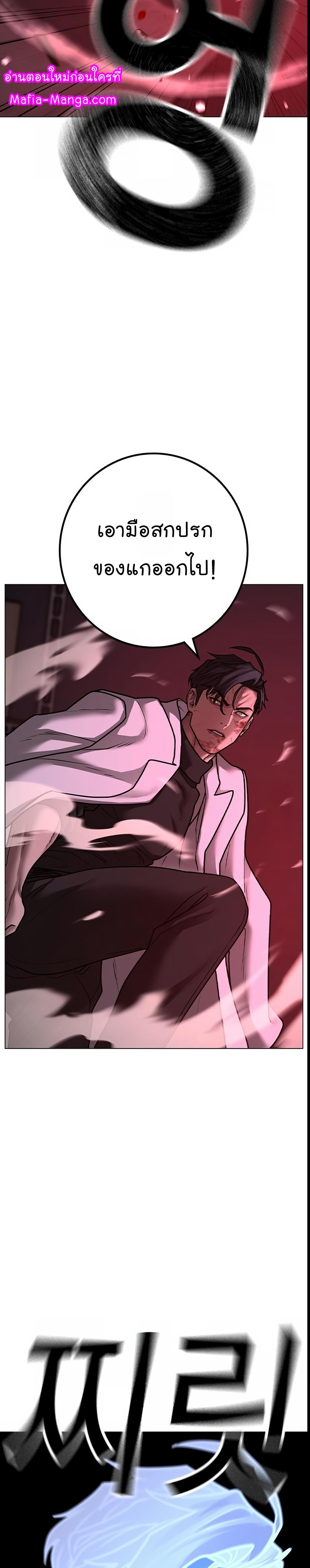 Reality Quest ตอนที่ 116 31