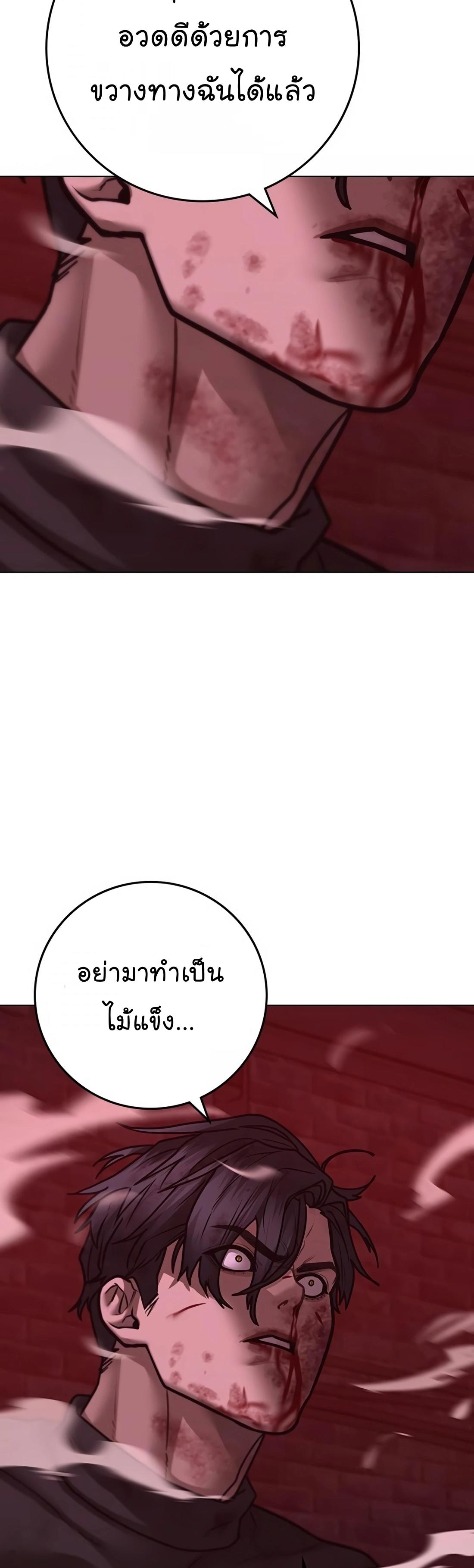 Reality Quest ตอนที่ 117 32