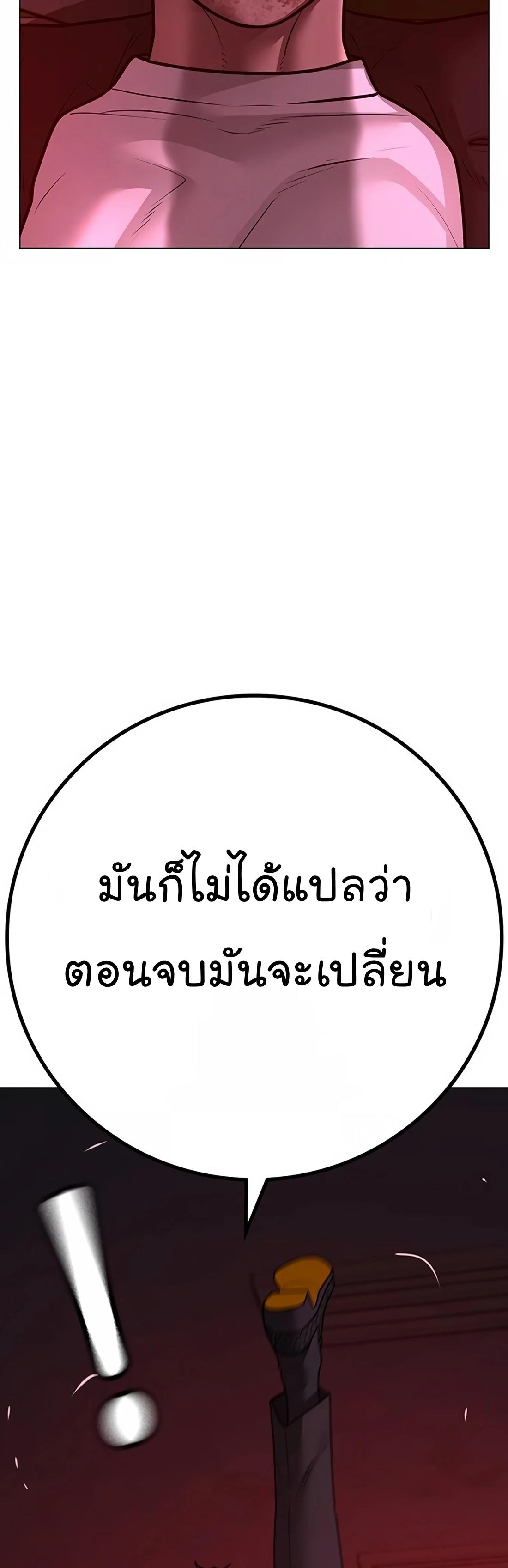 Reality Quest ตอนที่ 115 32