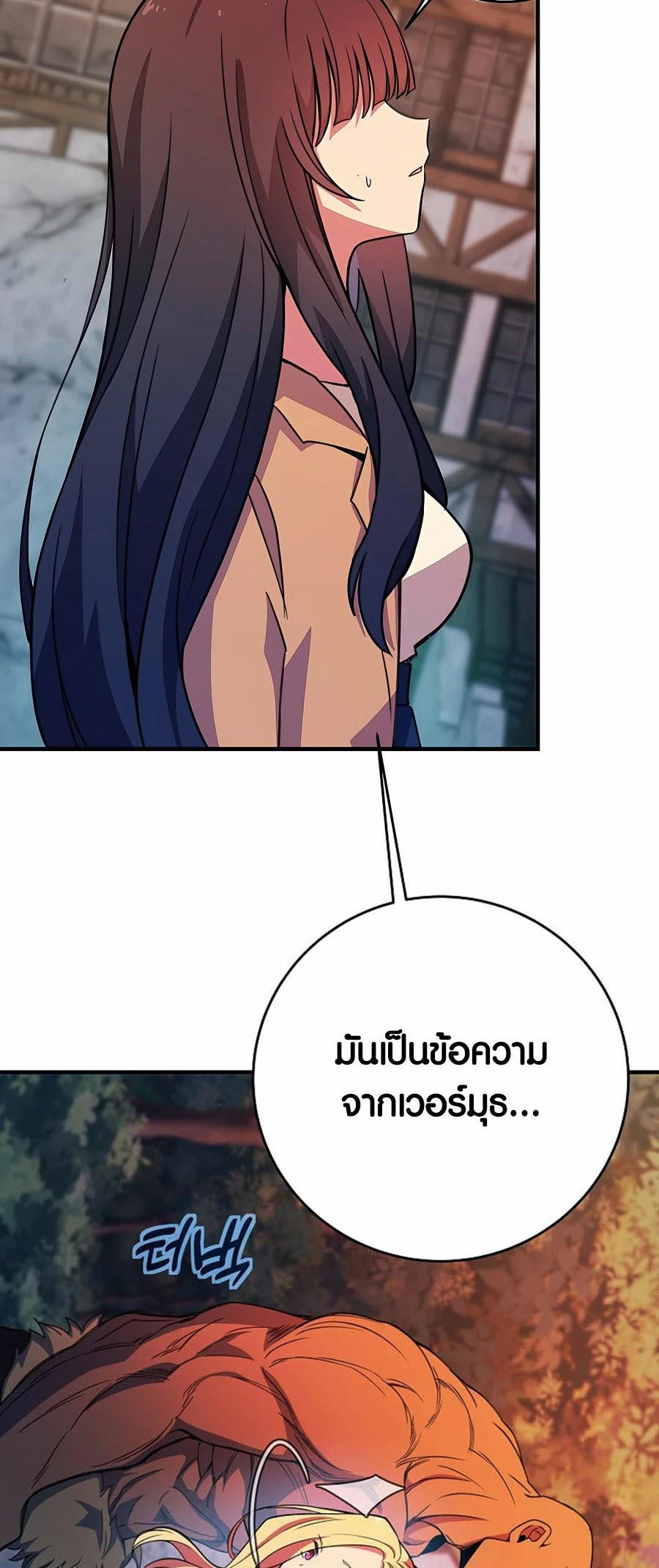 I Became A Part Time Employee For Gods ตอนที่ 46 32