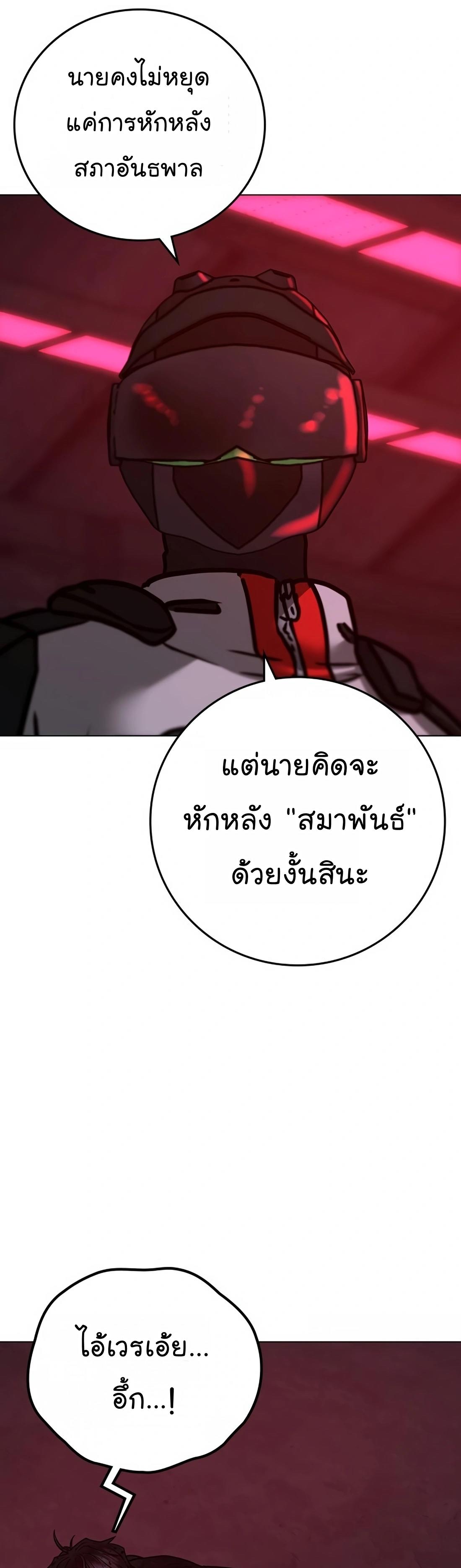 Reality Quest ตอนที่ 118 33