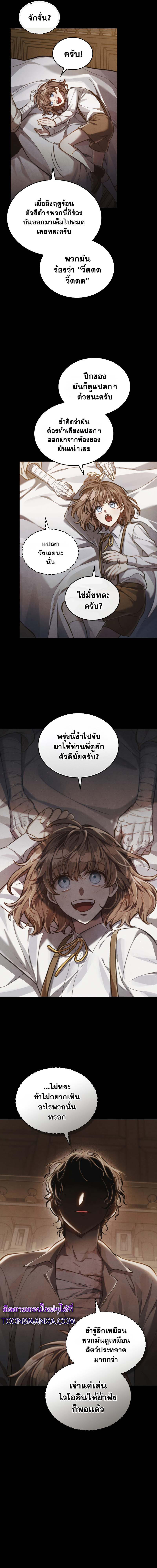 Reborn as the Enemy Prince ตอนที่ 31 3