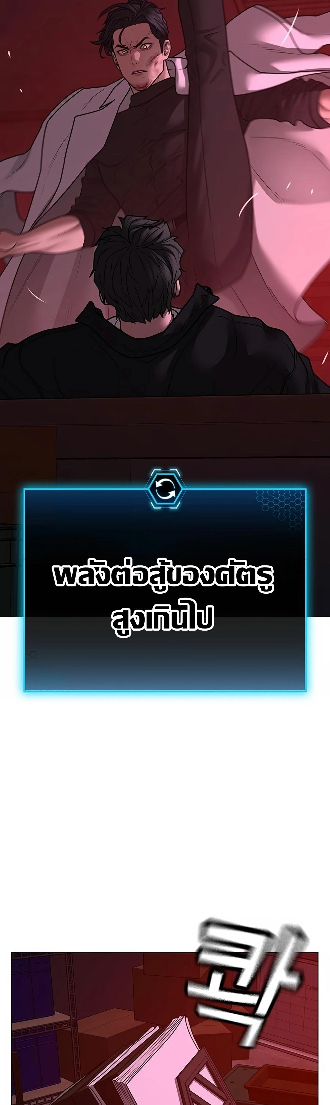 Reality Quest ตอนที่ 115 33