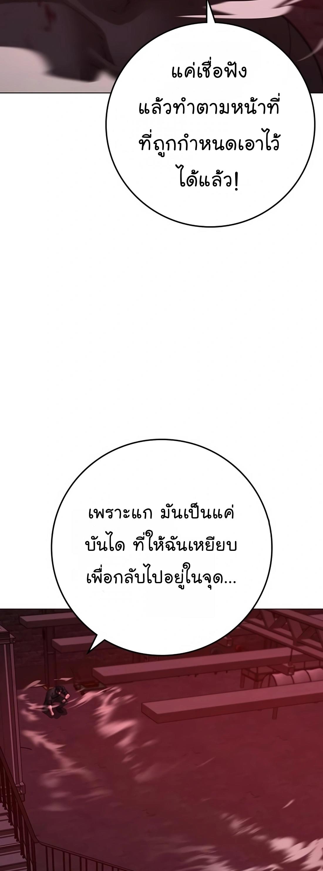 Reality Quest ตอนที่ 117 33