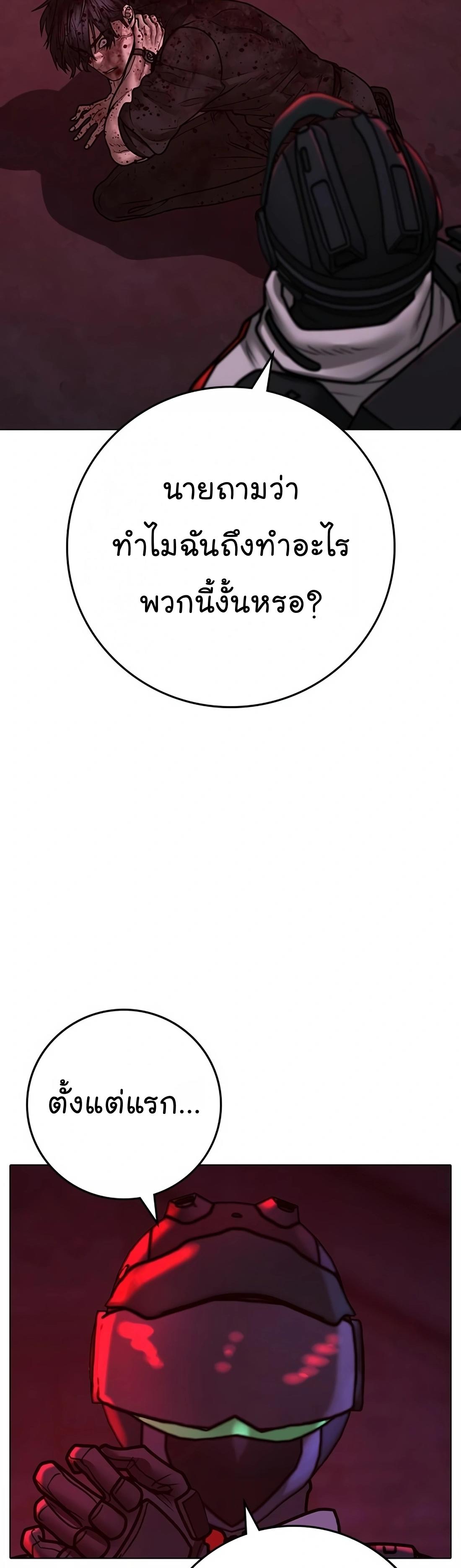 Reality Quest ตอนที่ 118 34