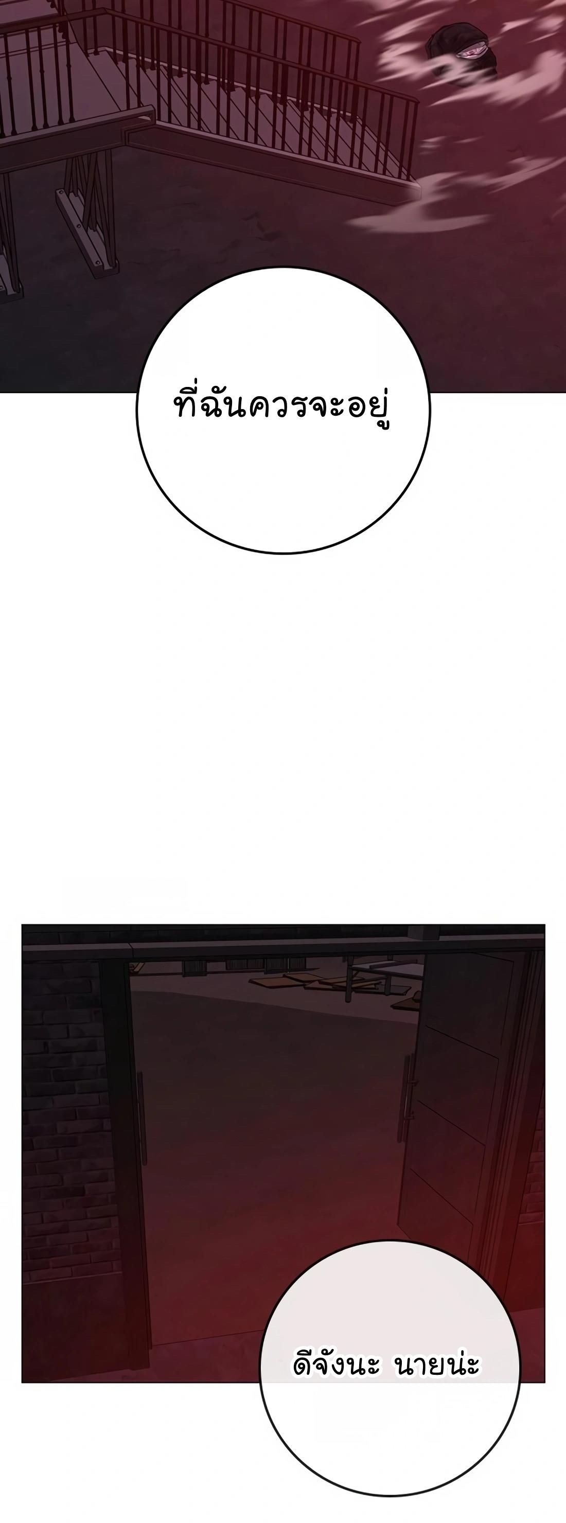 Reality Quest ตอนที่ 117 34