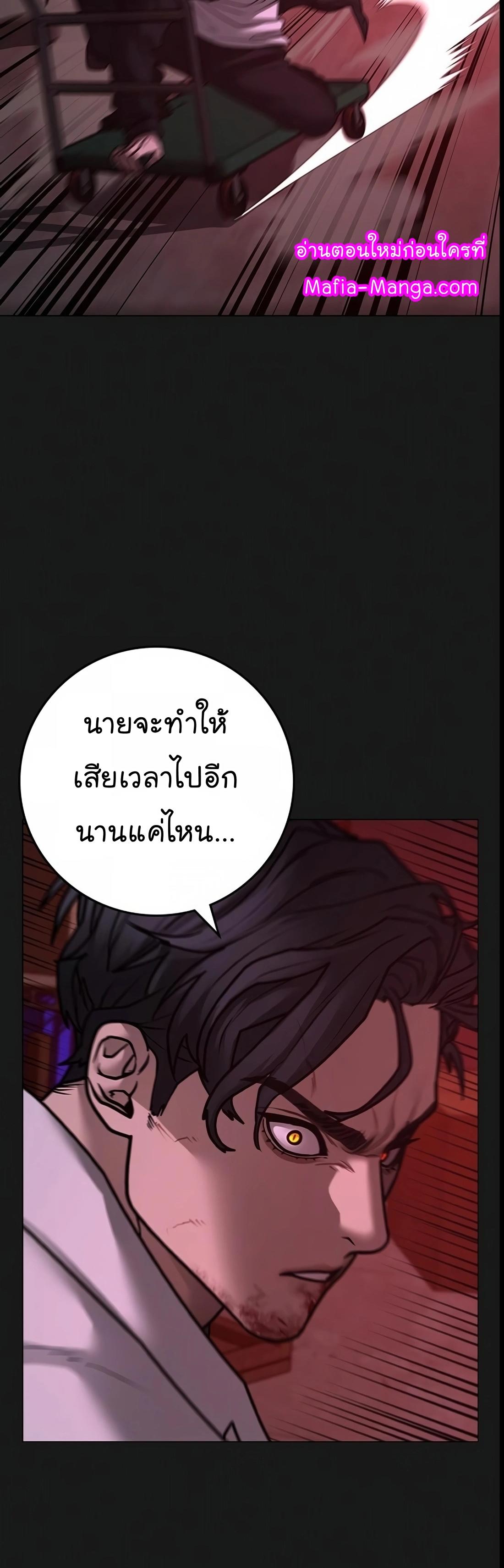 Reality Quest ตอนที่ 116 34
