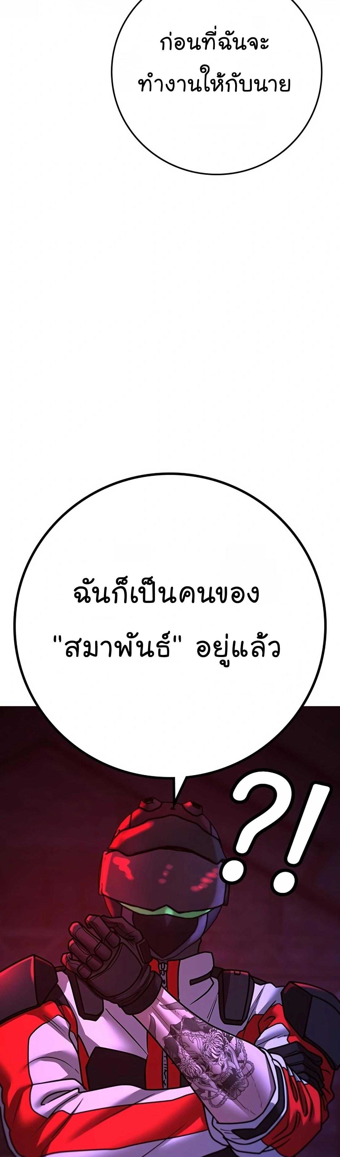 Reality Quest ตอนที่ 118 35