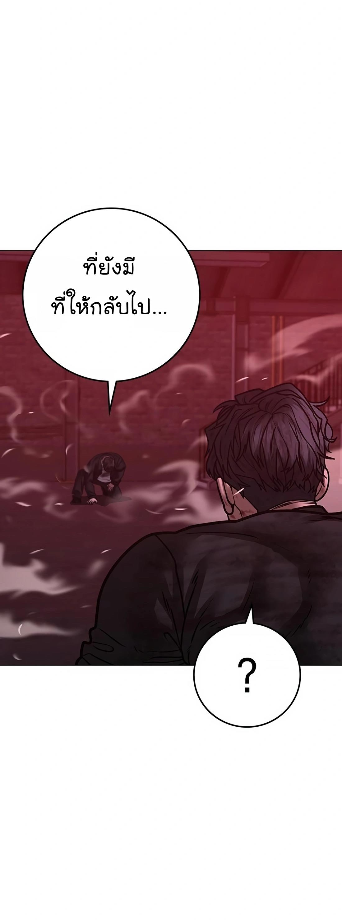 Reality Quest ตอนที่ 117 35