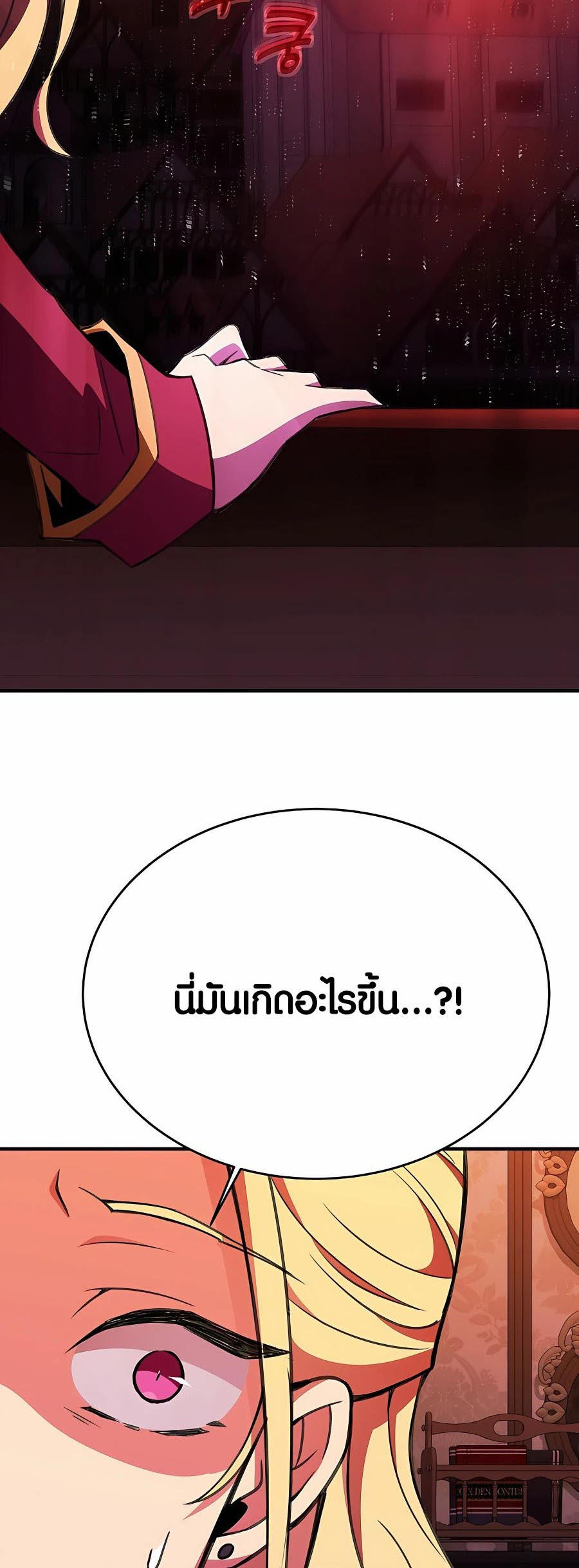 I Became A Part Time Employee For Gods ตอนที่ 46 3