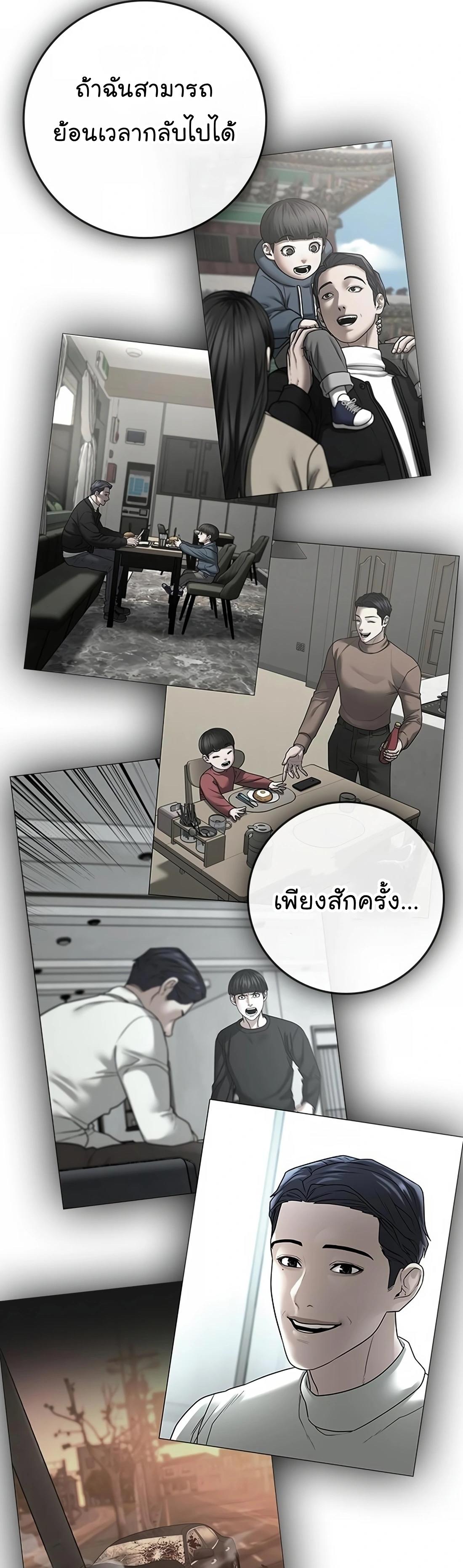 Reality Quest ตอนที่ 117 37