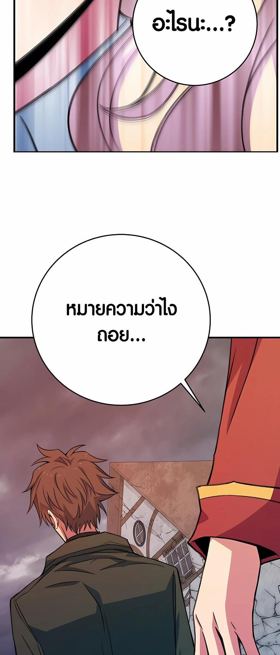 I Became A Part Time Employee For Gods ตอนที่ 46 37
