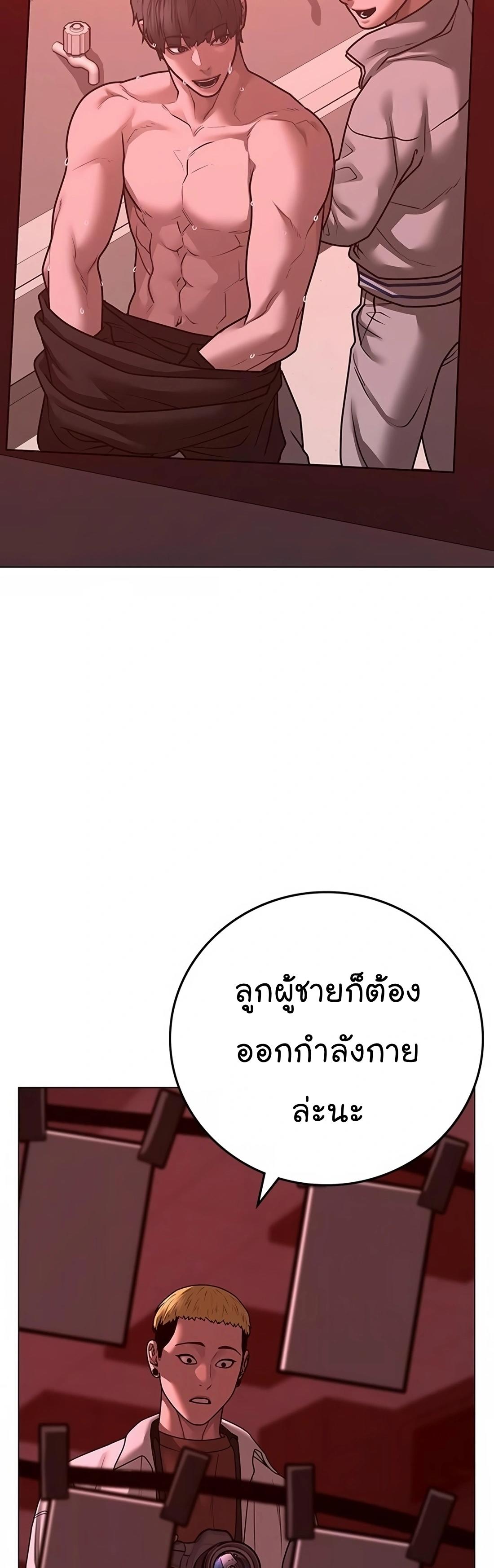 Reality Quest ตอนที่ 116 3