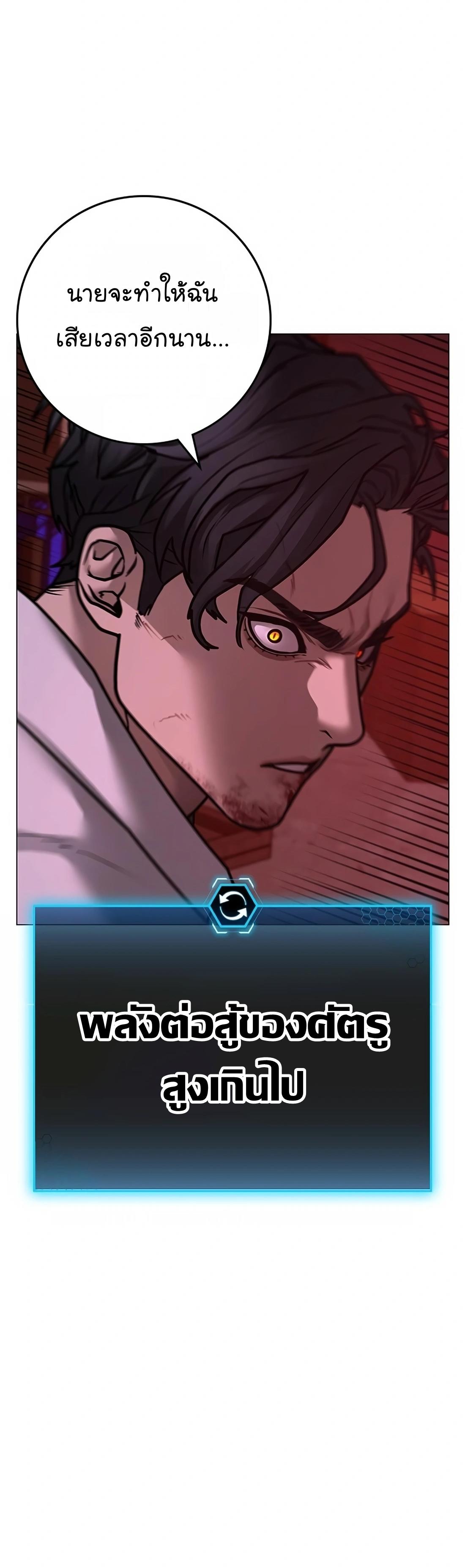 Reality Quest ตอนที่ 115 38