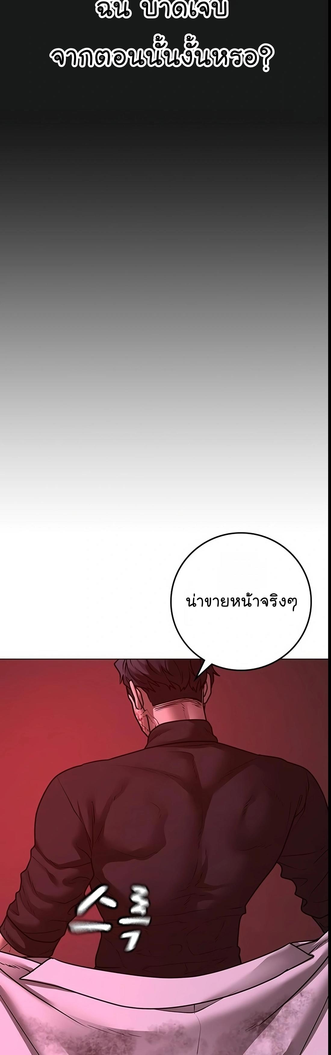 Reality Quest ตอนที่ 116 38