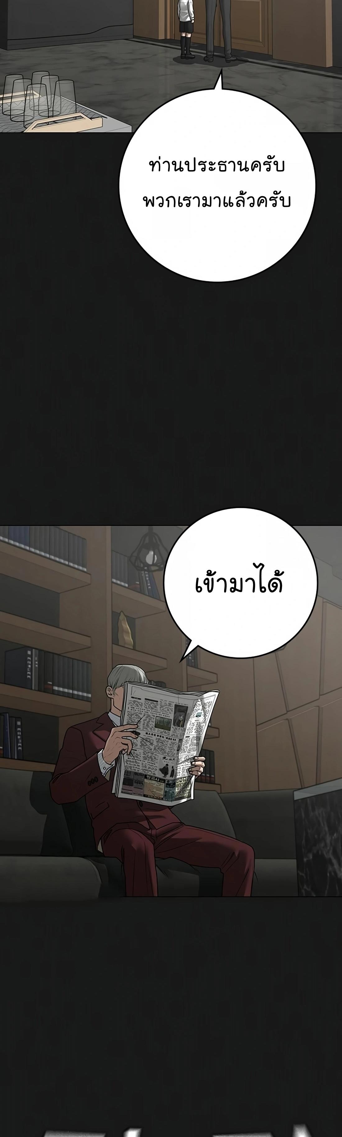 Reality Quest ตอนที่ 115 3