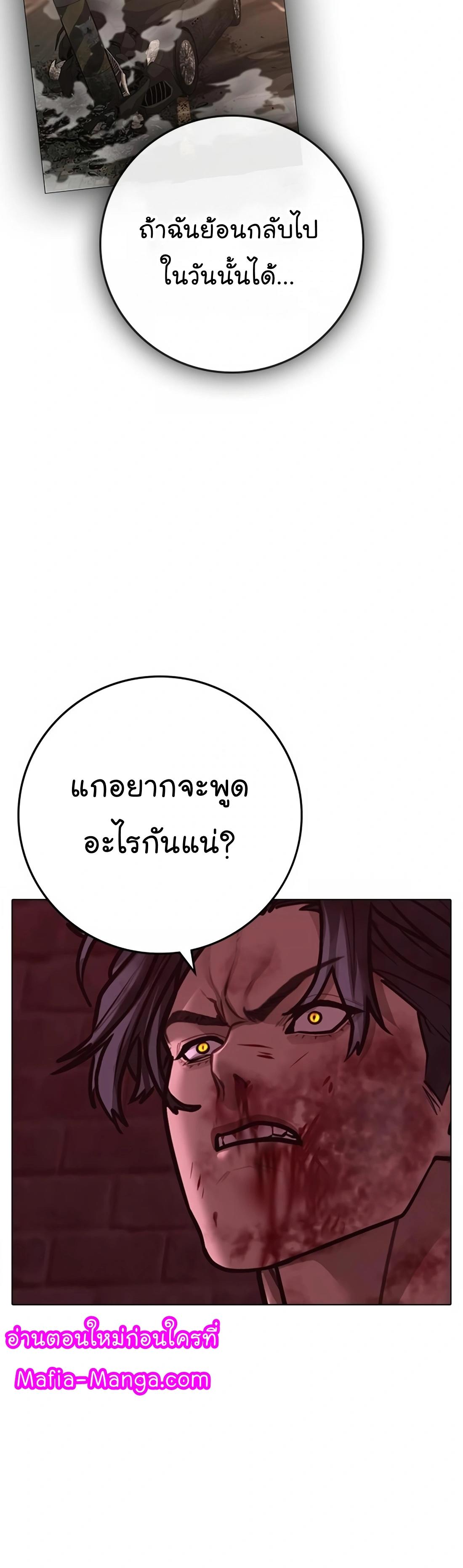 Reality Quest ตอนที่ 117 38