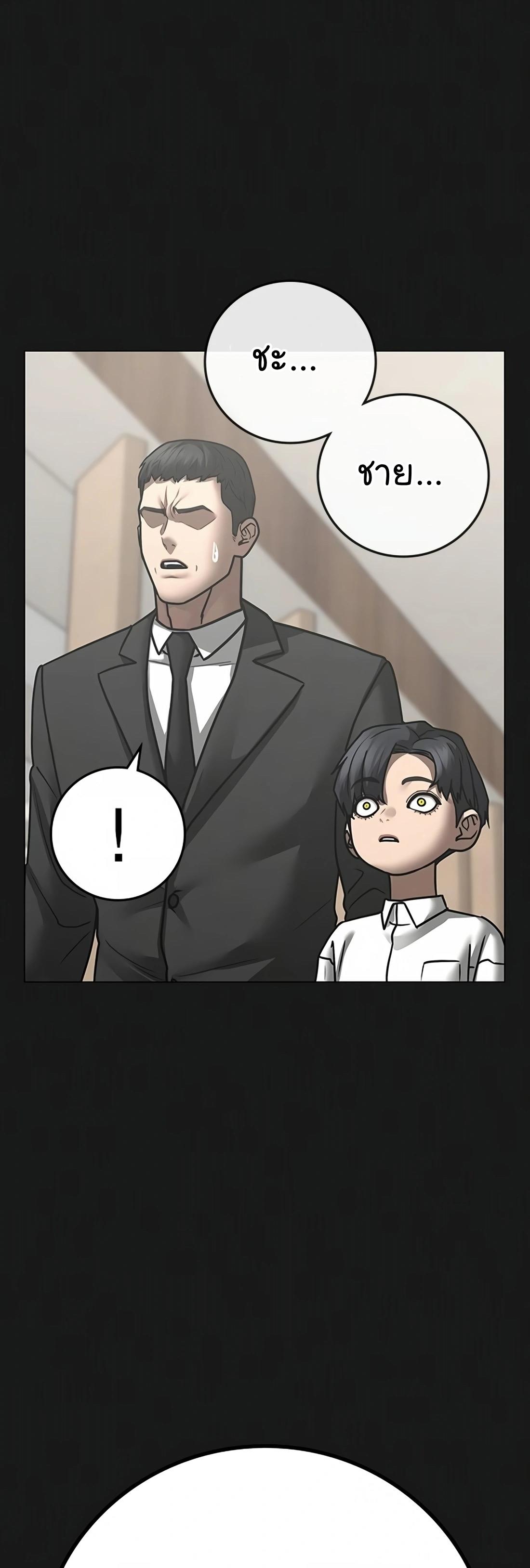 Reality Quest ตอนที่ 117 3