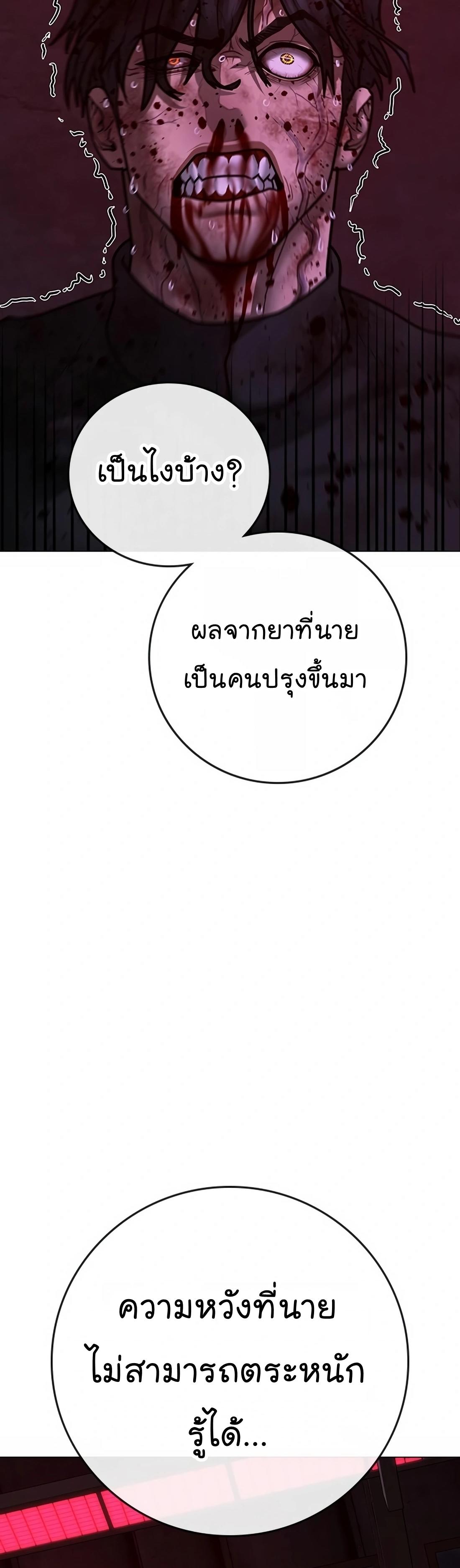 Reality Quest ตอนที่ 118 39
