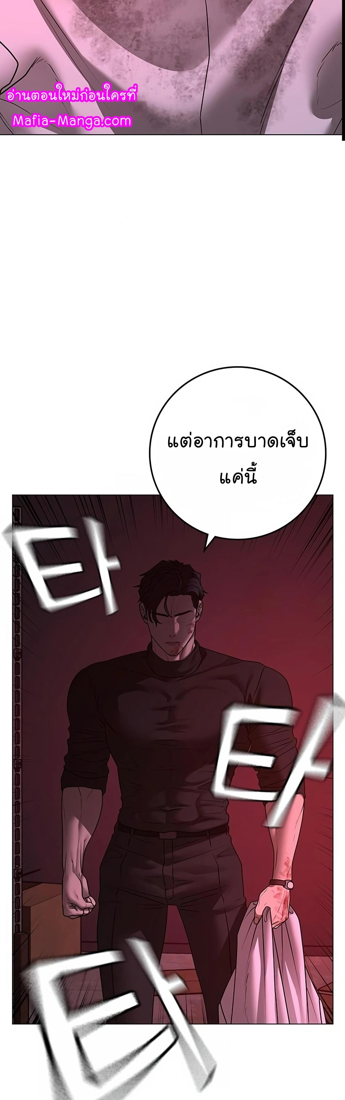 Reality Quest ตอนที่ 116 39
