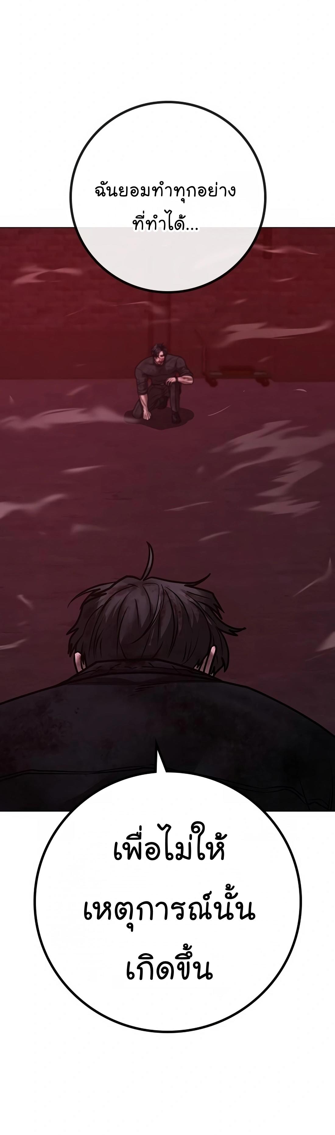 Reality Quest ตอนที่ 117 39