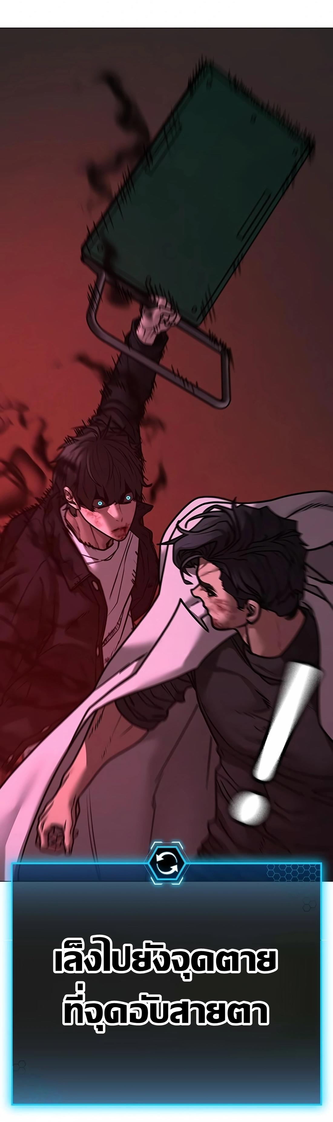 Reality Quest ตอนที่ 115 39