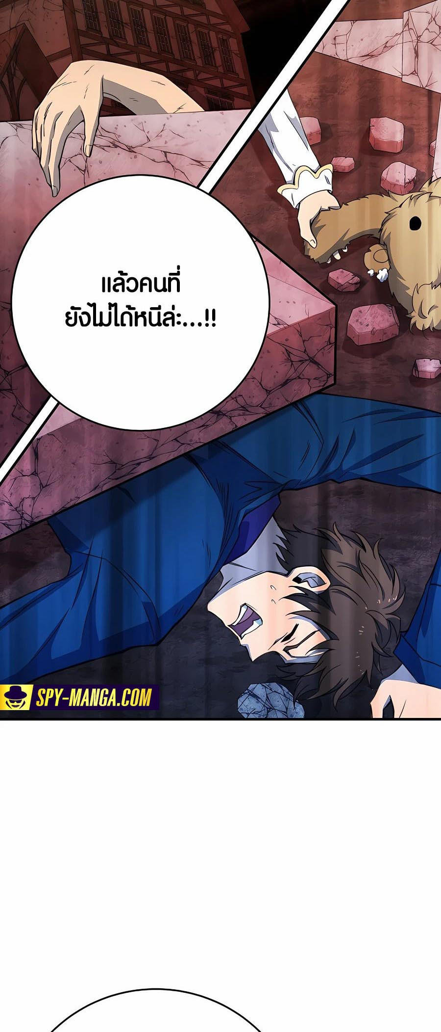 I Became A Part Time Employee For Gods ตอนที่ 46 39