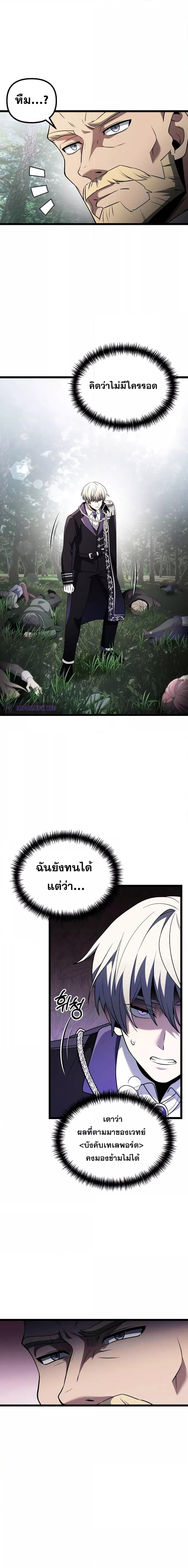 Terminally-Ill Genius Dark Knight ตอนที่ 38 3