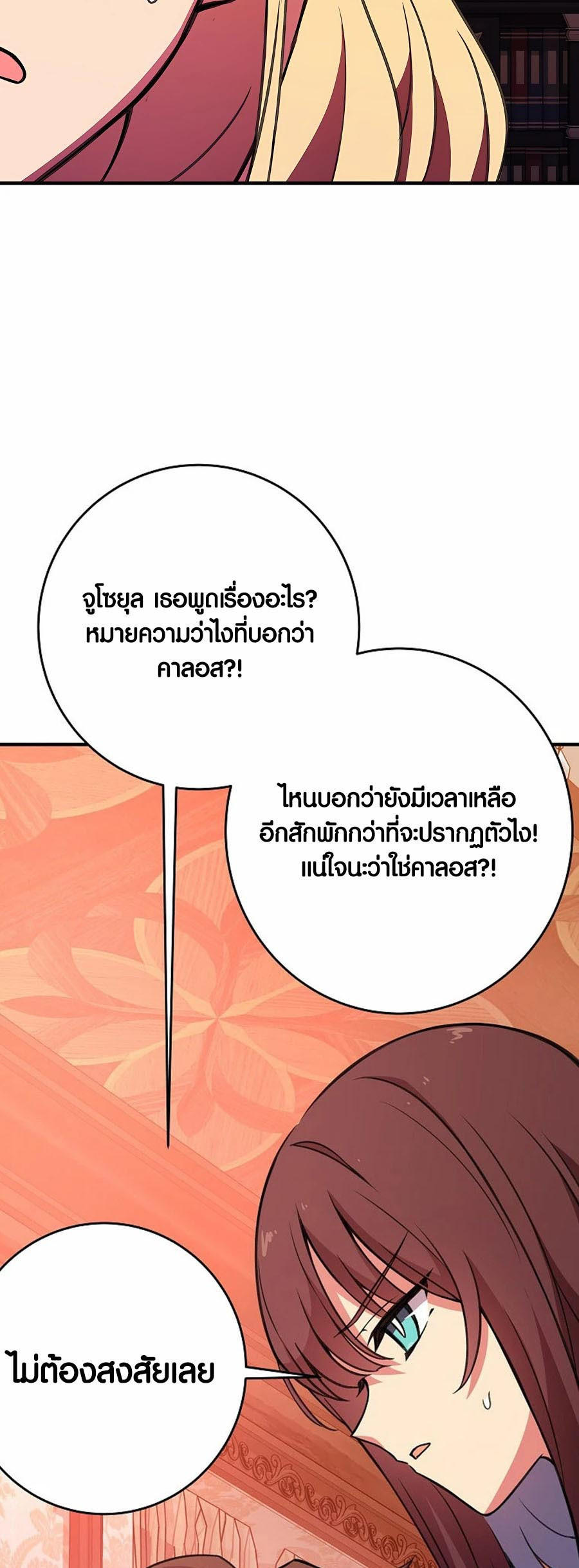 I Became A Part Time Employee For Gods ตอนที่ 46 4