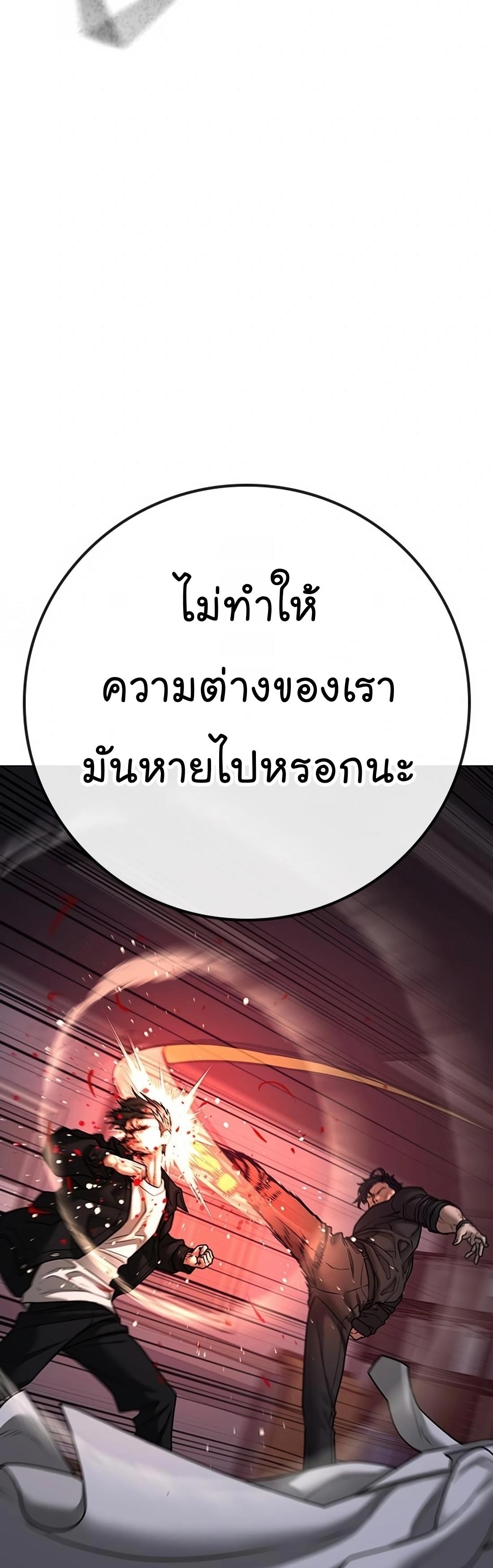 Reality Quest ตอนที่ 116 40