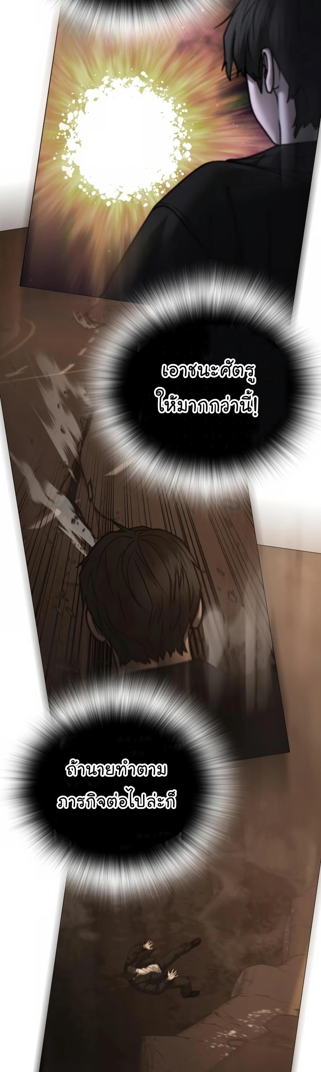 Reality Quest ตอนที่ 117 41