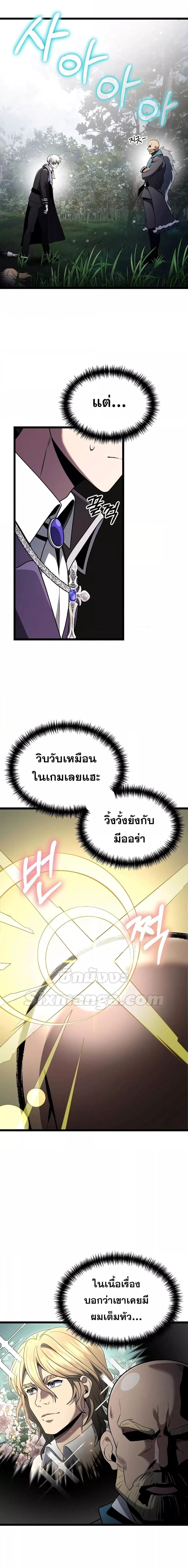 Terminally-Ill Genius Dark Knight ตอนที่ 38 4