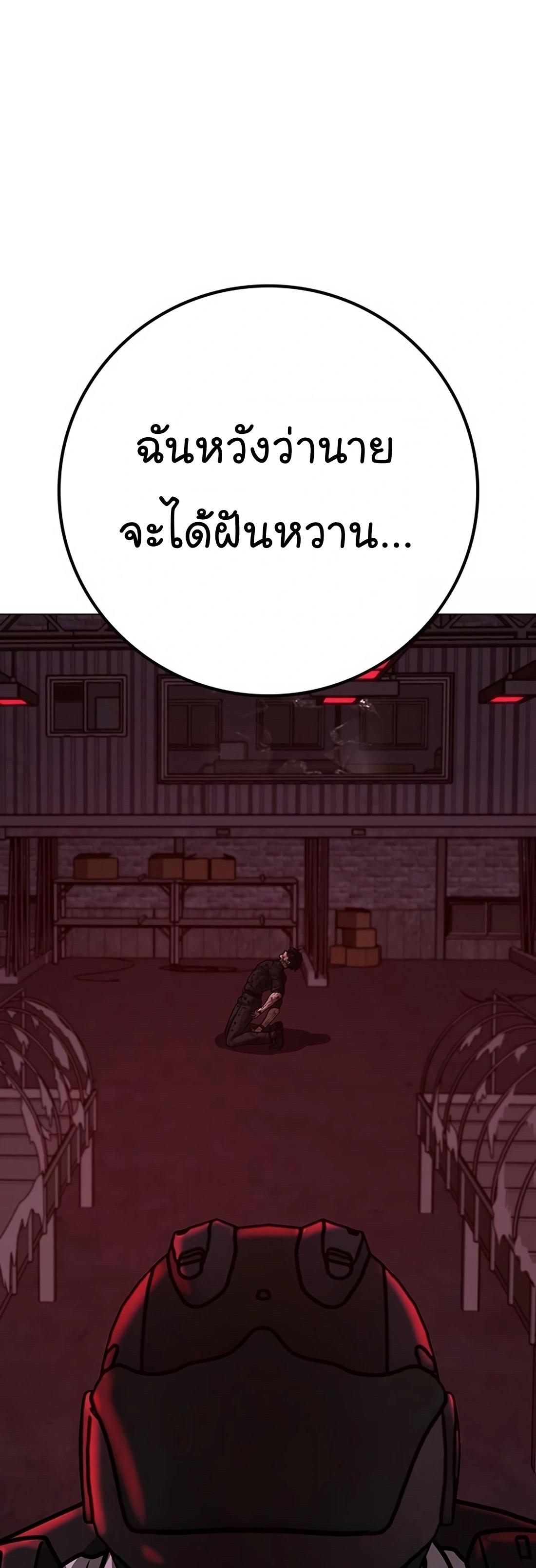 Reality Quest ตอนที่ 118 41