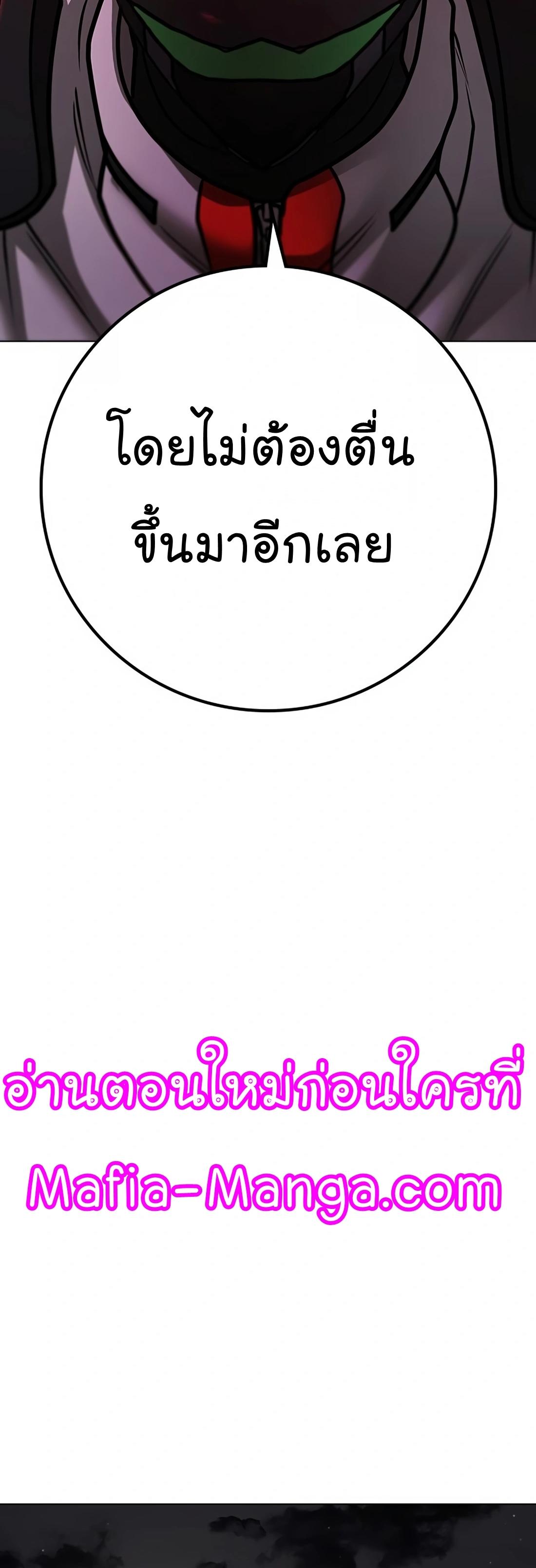 Reality Quest ตอนที่ 118 42