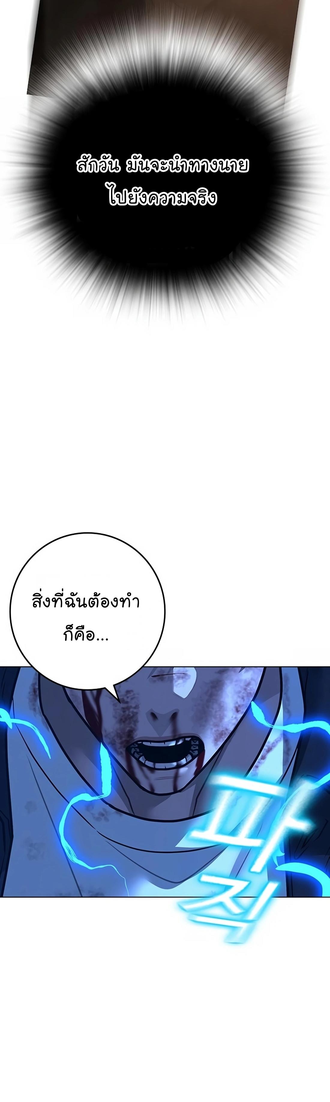 Reality Quest ตอนที่ 117 42