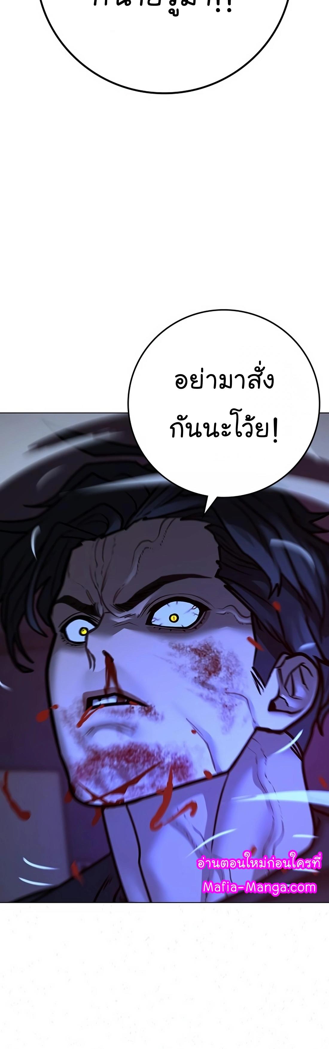Reality Quest ตอนที่ 116 43