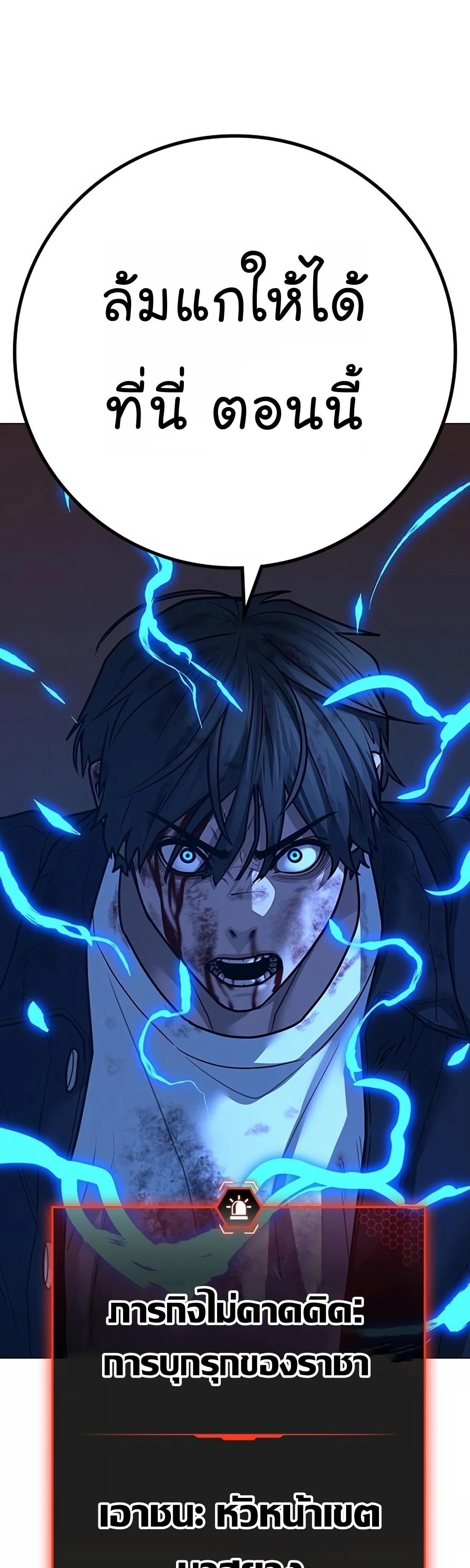 Reality Quest ตอนที่ 117 43