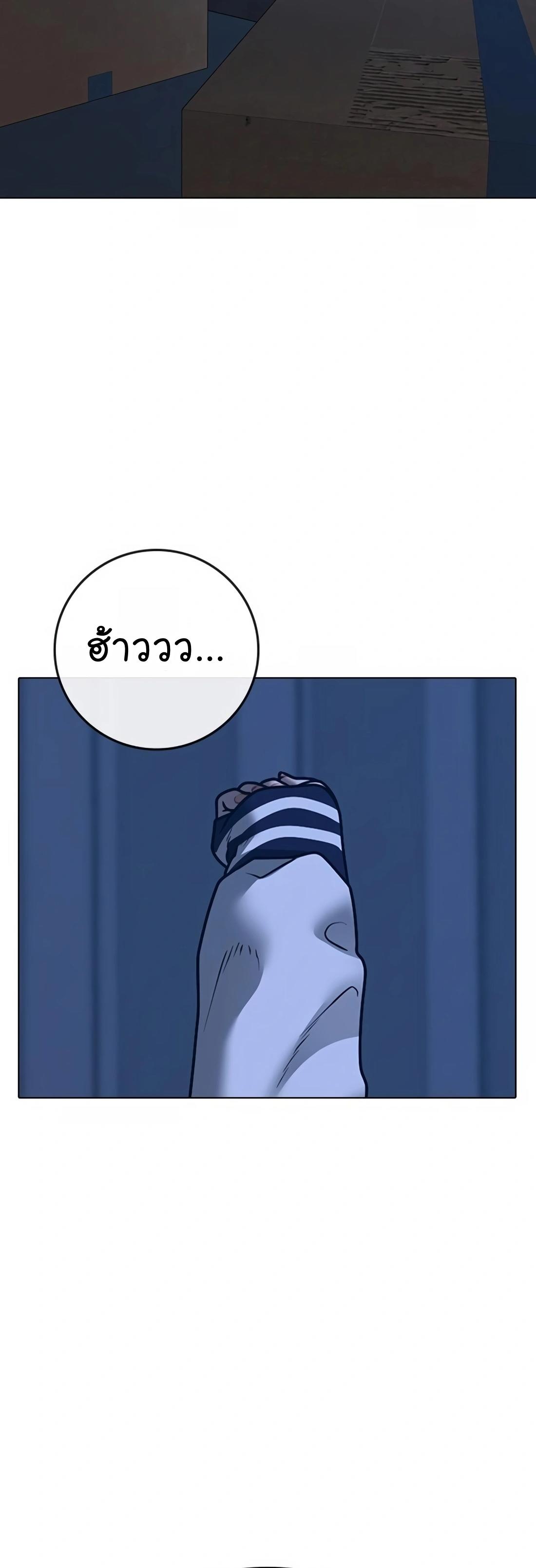 Reality Quest ตอนที่ 118 44