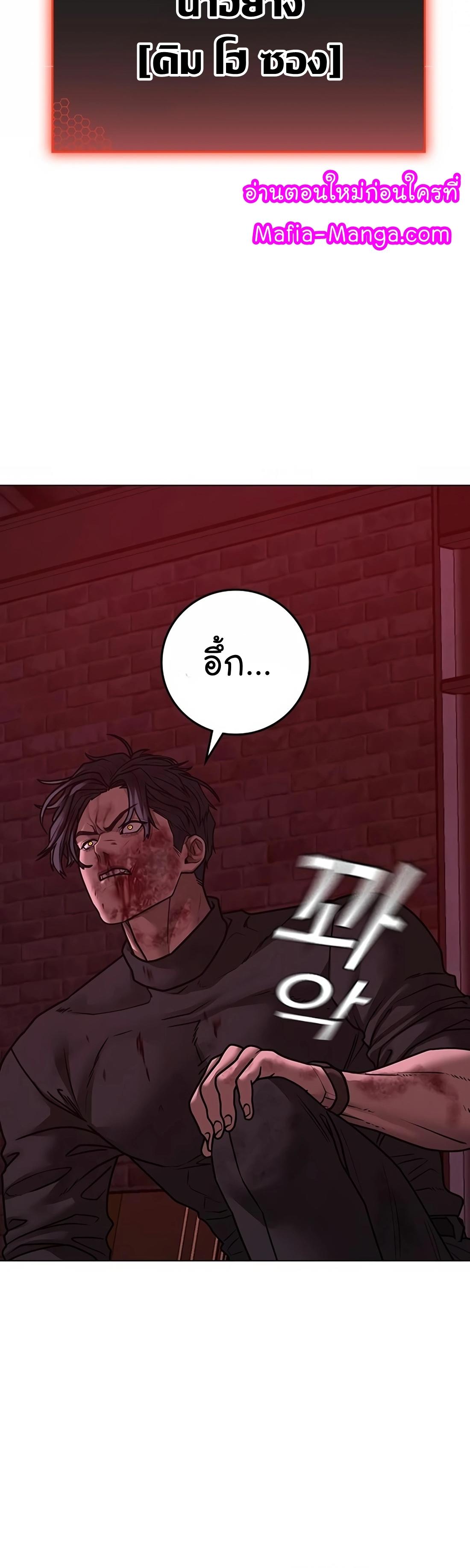 Reality Quest ตอนที่ 117 44
