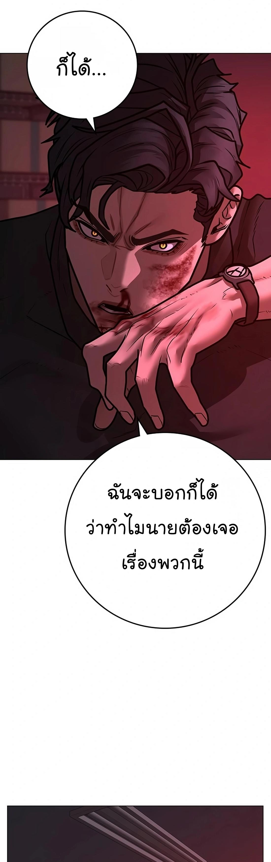 Reality Quest ตอนที่ 116 46