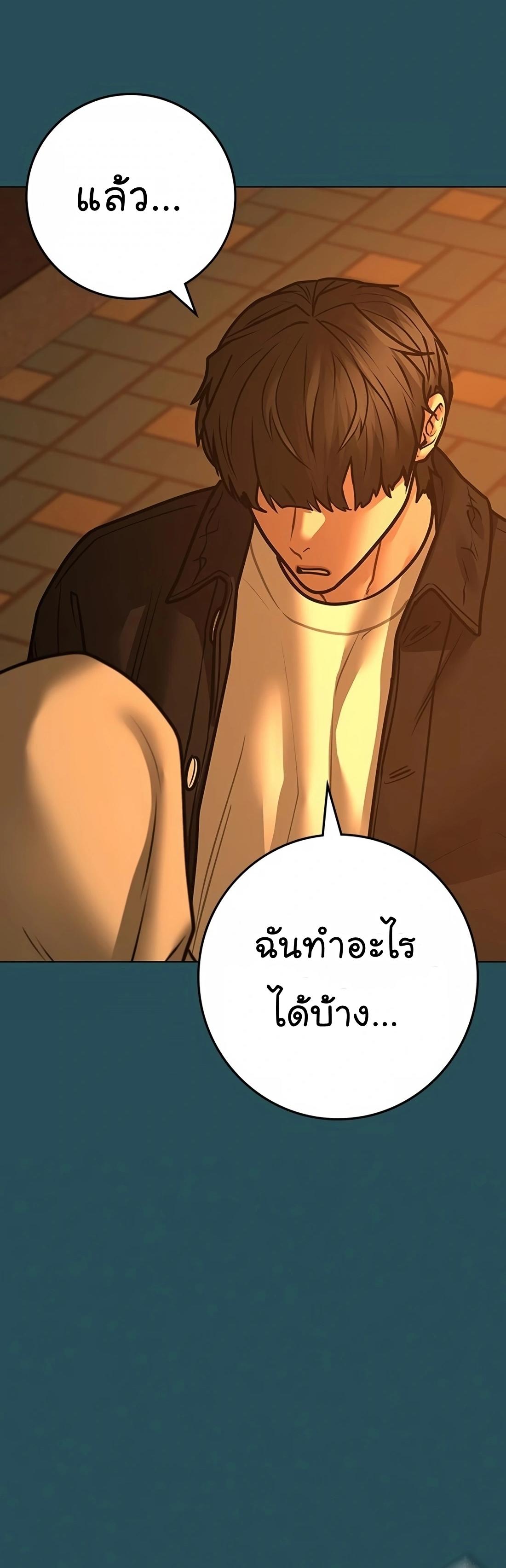Reality Quest ตอนที่ 115 46