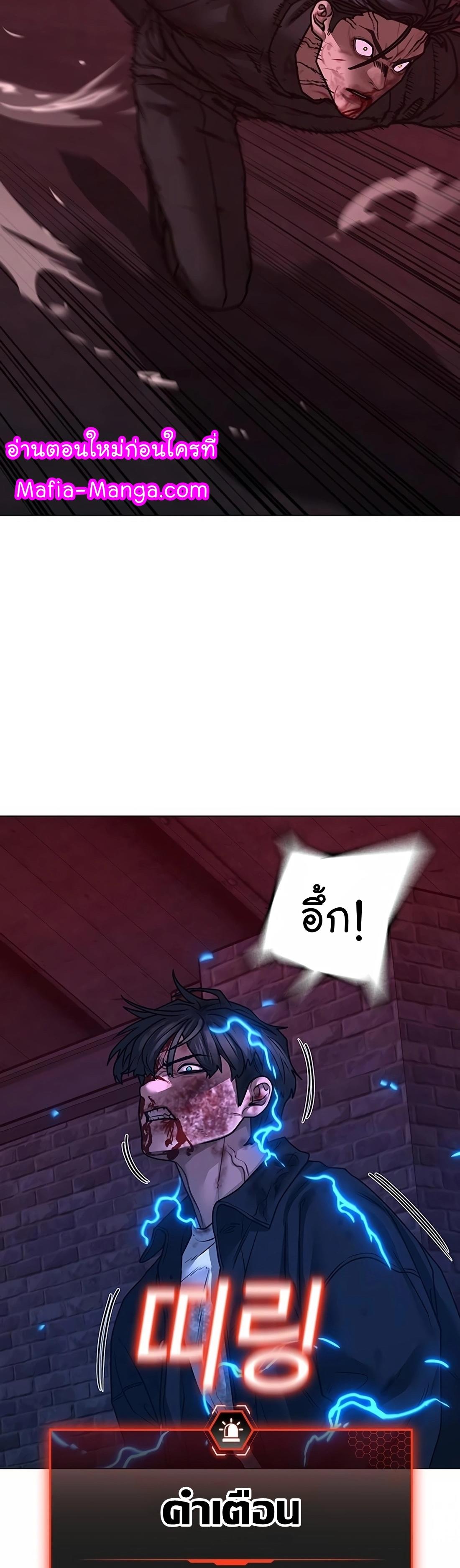 Reality Quest ตอนที่ 117 46