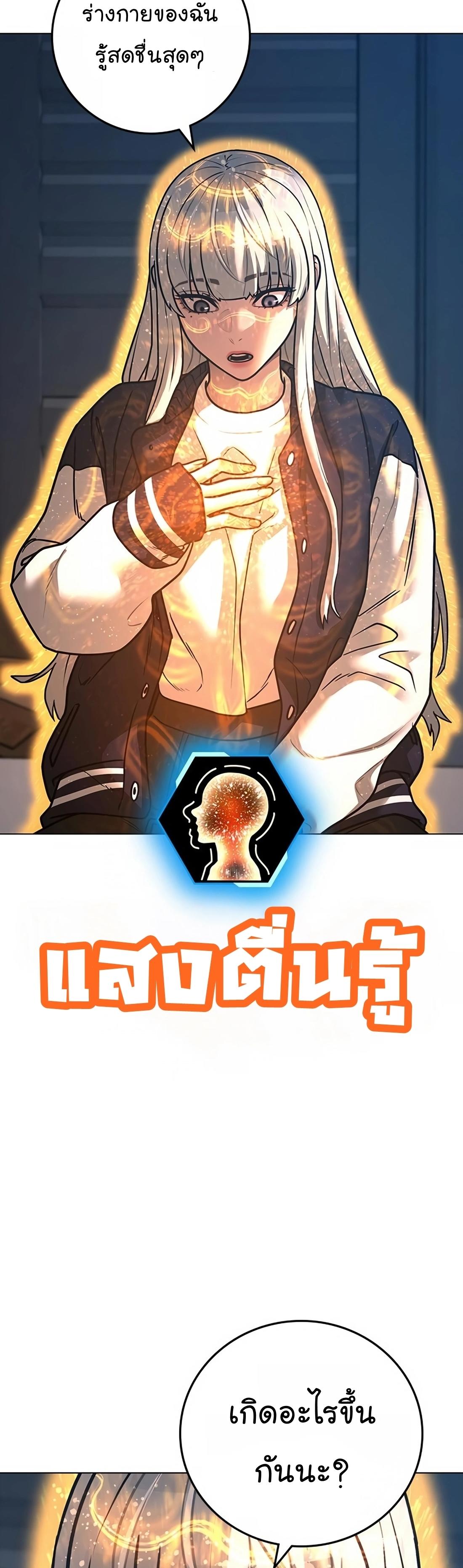 Reality Quest ตอนที่ 118 46