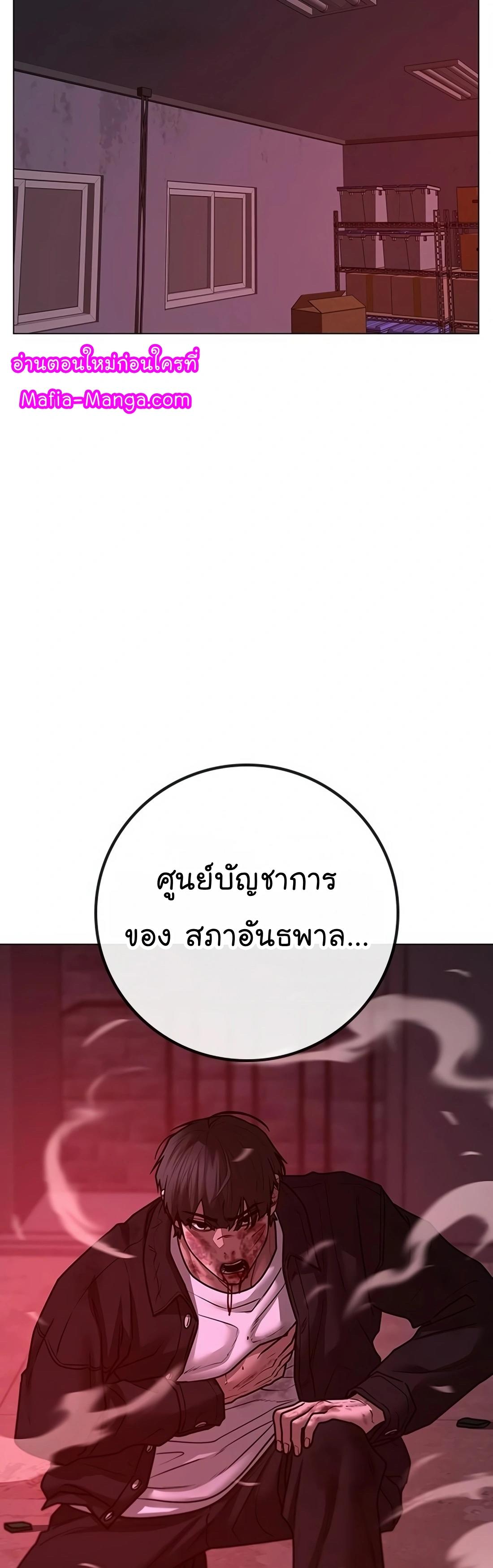 Reality Quest ตอนที่ 116 47