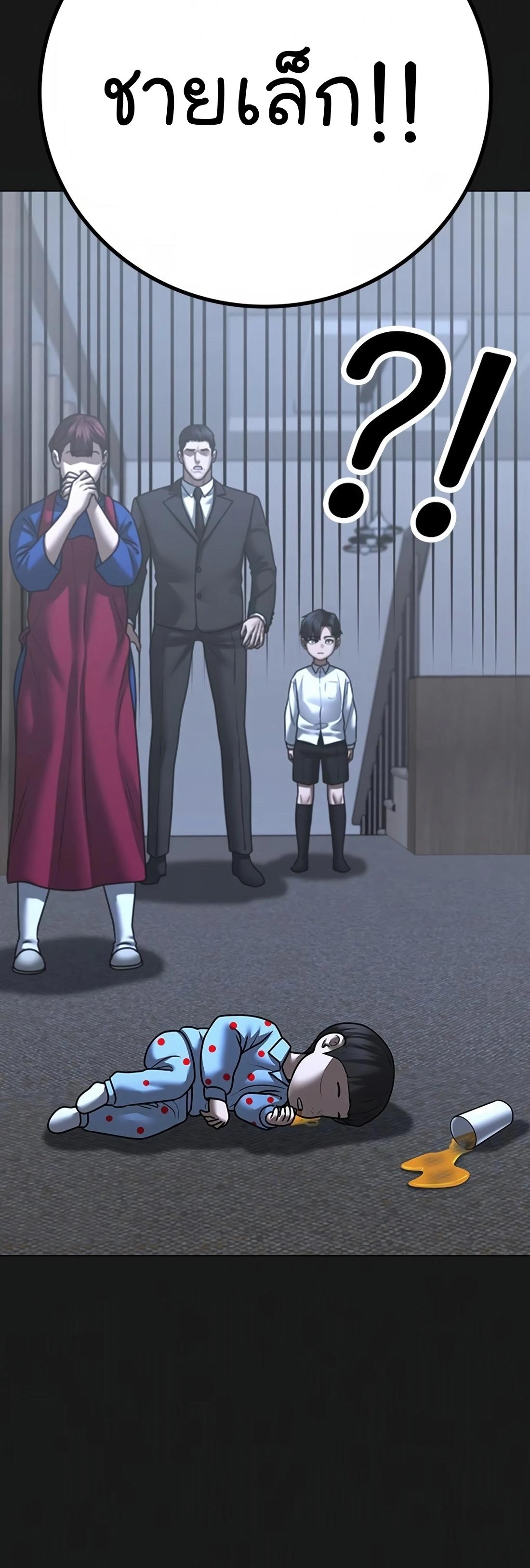 Reality Quest ตอนที่ 117 4