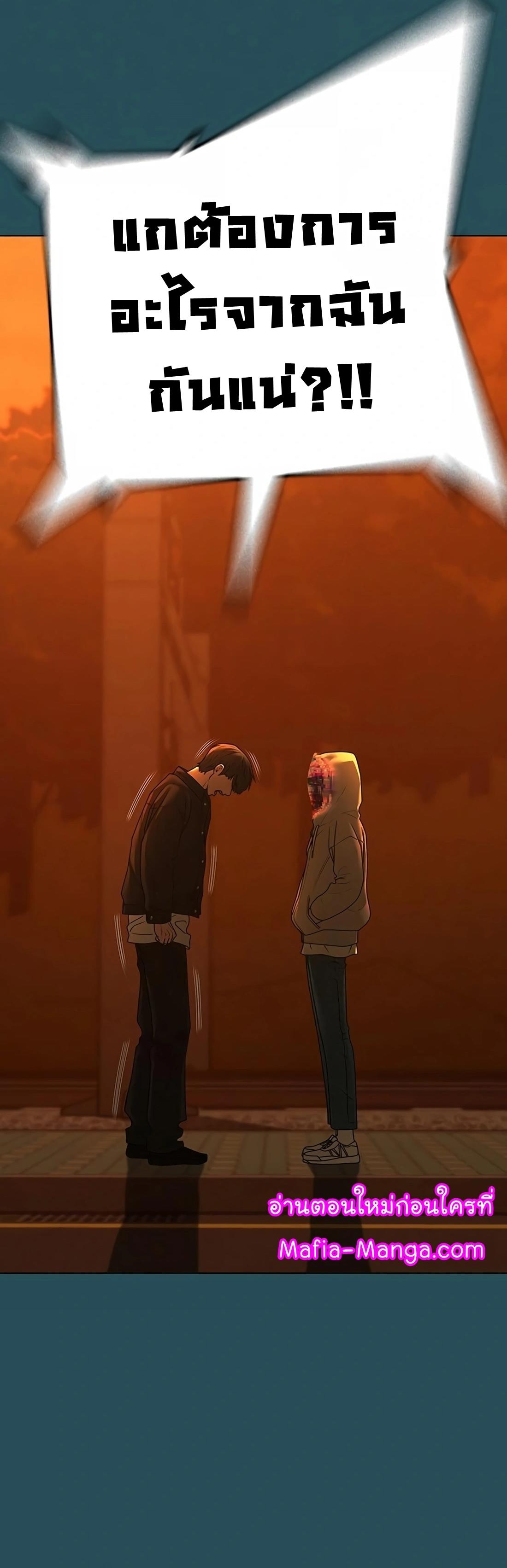 Reality Quest ตอนที่ 115 47